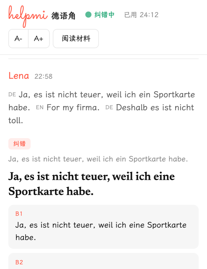 实时纠错页面:按说话人显示纠错和三档说法